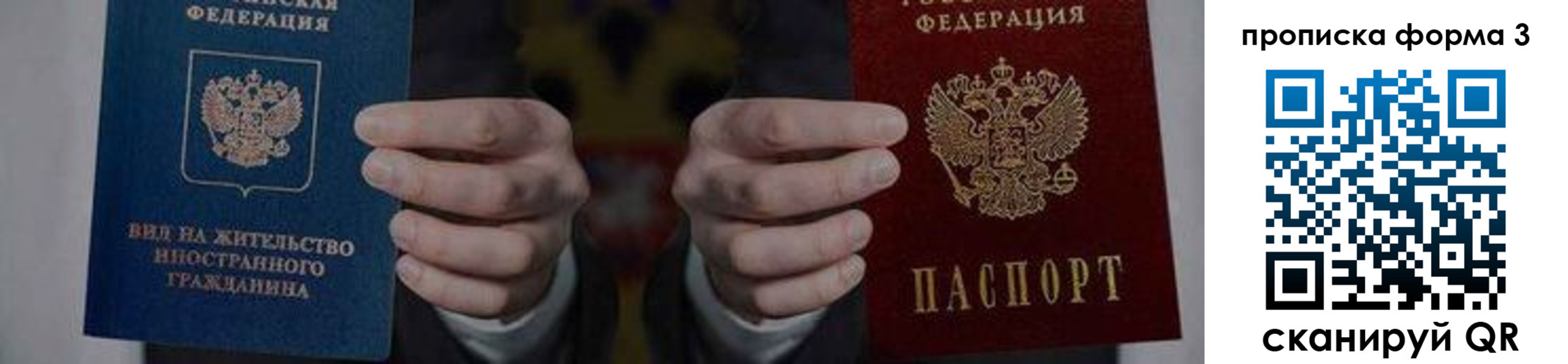 временная регистрация адрес в Бакале