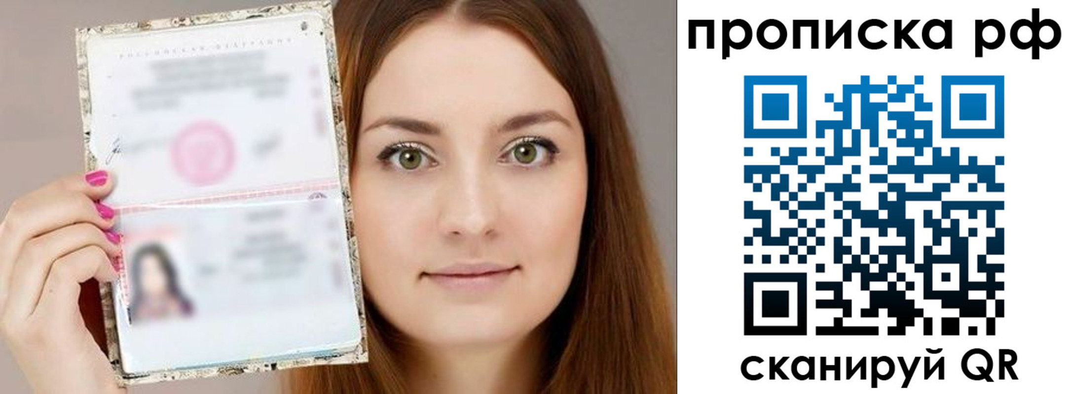 временная регистрация госуслуги в Бакале