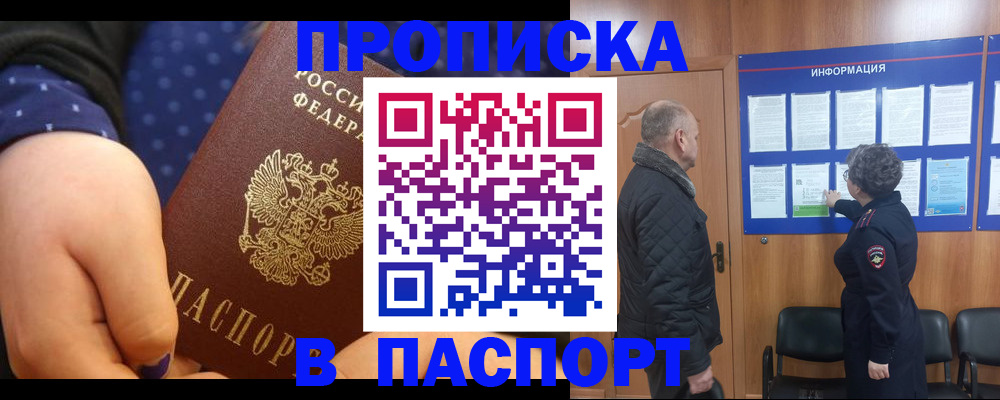 регистрация для школы в Бакале